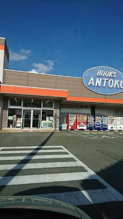 BOOKSあんとくあらお店 - メイン写真: