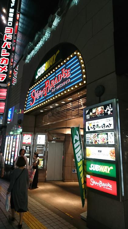 咲くら新宿東口店