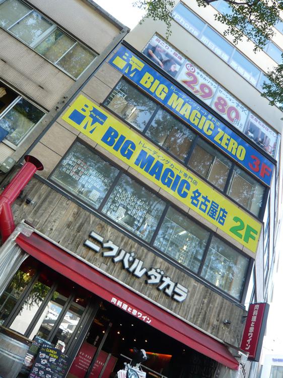 Dapple 名古屋栄店 - メイン写真: