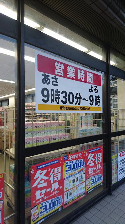 Matsumoto Kiyoshi (マツモトキヨシ 長町南四丁目店) - メイン写真: