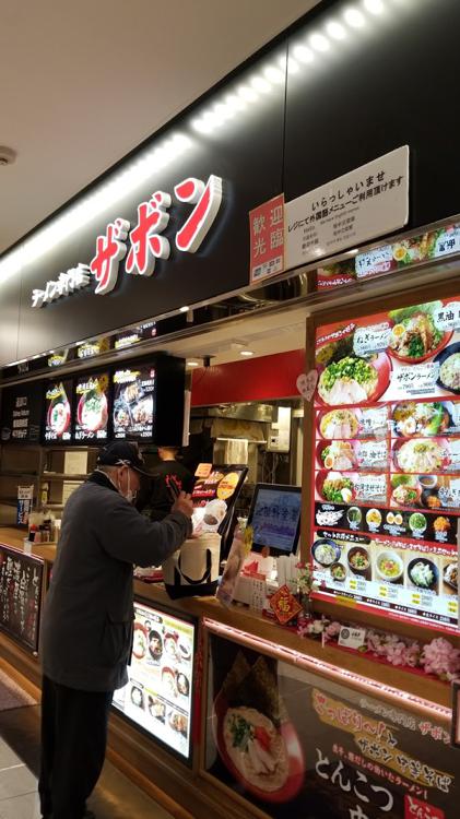 ラーメン専門店 ザボン - メイン写真: