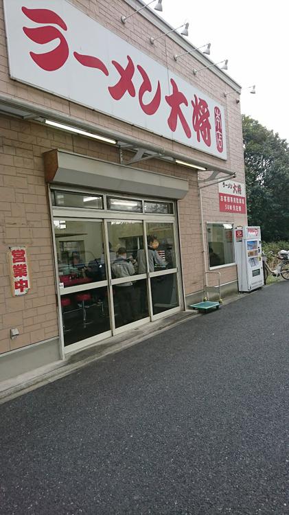 ラーメン大将 本店 - メイン写真: