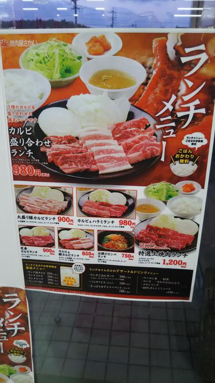 焼肉屋さかい大田店 - メイン写真: