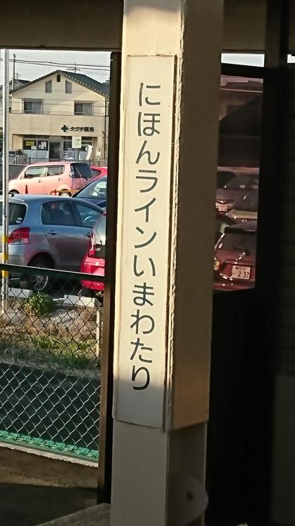 Nihonrain-Imawatari Station (日本ライン今渡駅) - メイン写真: