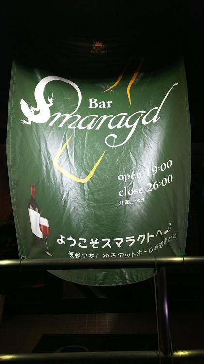 BAR - メイン写真: