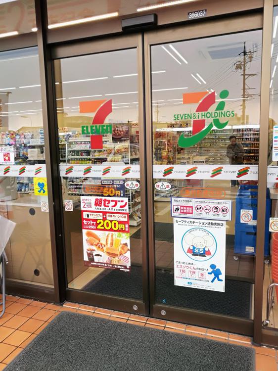 7-Eleven (セブンイレブン垂井町表佐店) - メイン写真: