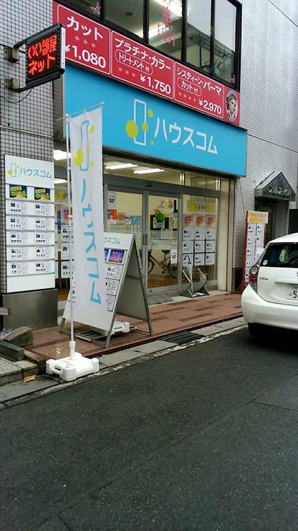 ハウスコム 上尾店 - メイン写真: