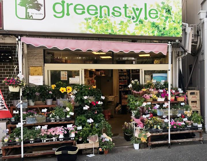 グリーンスタイル 深井店
