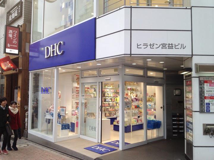 Dhc 渋谷駅前直営店