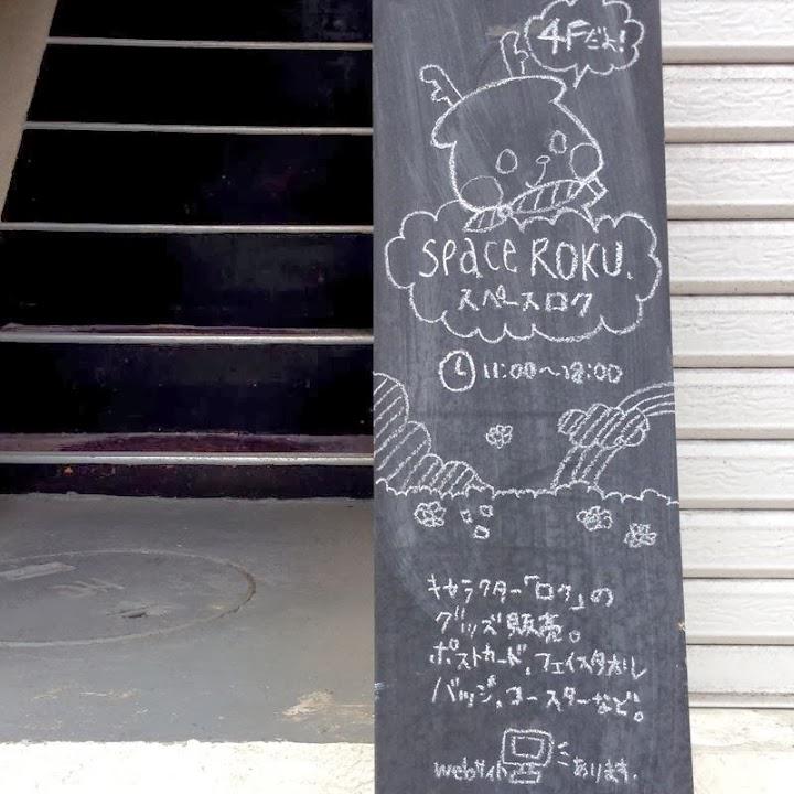 space ROKU -Gallery- - メイン写真: