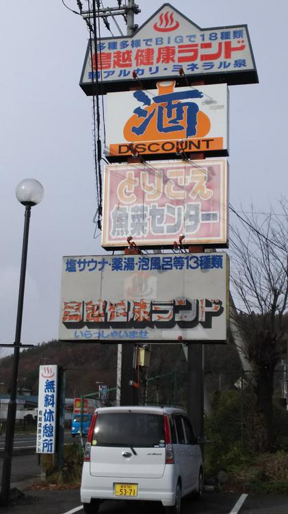 鈴木農園商事（株） とりごえ魚菜センター一戸本店 - メイン写真: