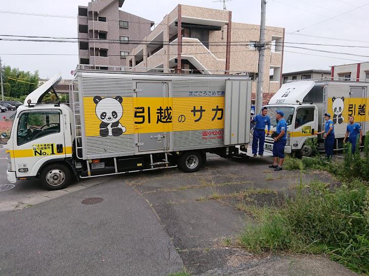 サカイ引越センター 四日市支社 - メイン写真: