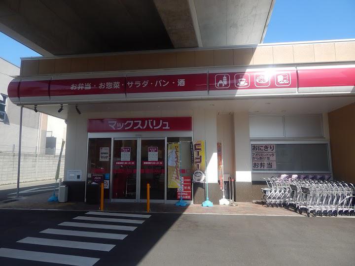 Seria マックスバリュエクスプレス魚崎店 - メイン写真: