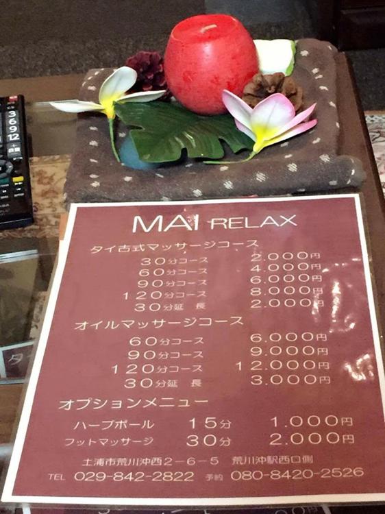 MAIRELAX THAI MASSAGE PARLOUR - メイン写真: