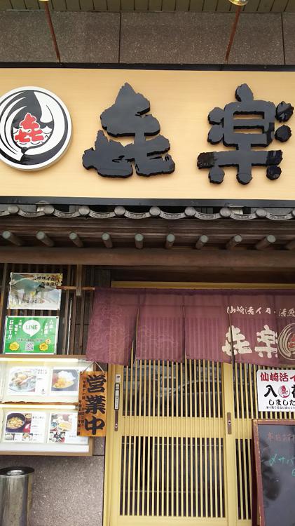 The 5 Best Restaurant near senzaki Station