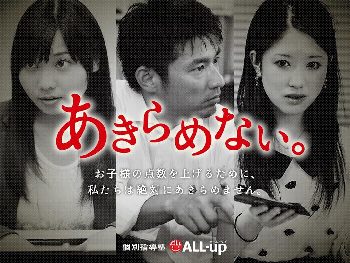 個別塾 ALL-up 大元教室 - メイン写真: