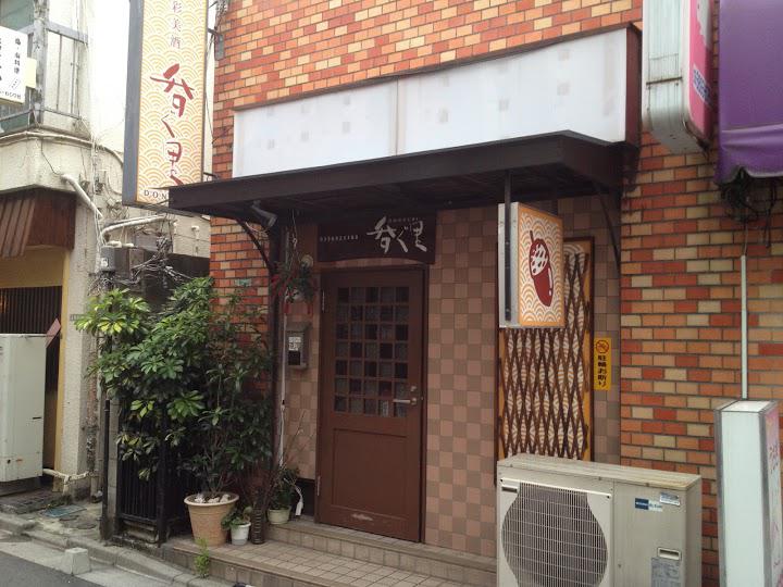 The 10 Best Restaurant near machiya Station