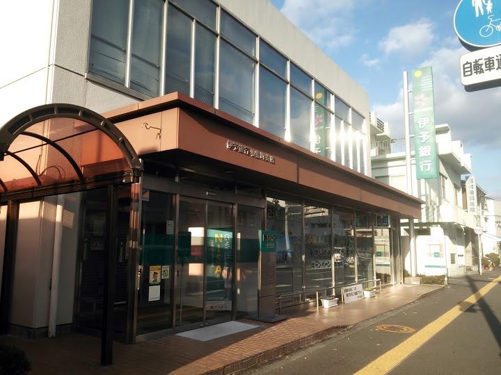 伊予銀行和霊町支店 - メイン写真: