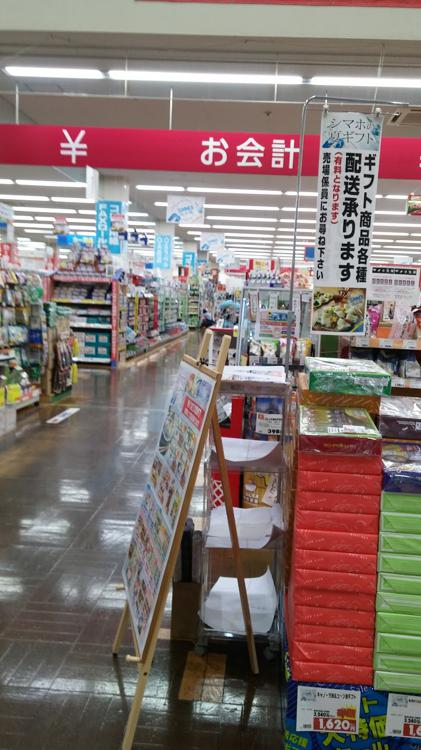 島忠ホームズ 尼崎店 - メイン写真: