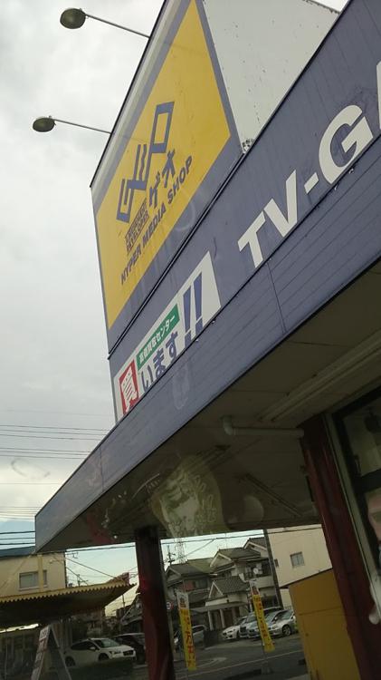 ゲオ 大和郡山店 - メイン写真: