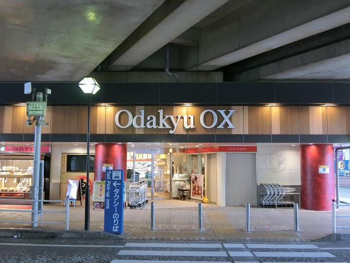 Odakyu OX 大和店 - メイン写真: