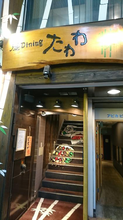 たわわ 四日市店 - メイン写真: