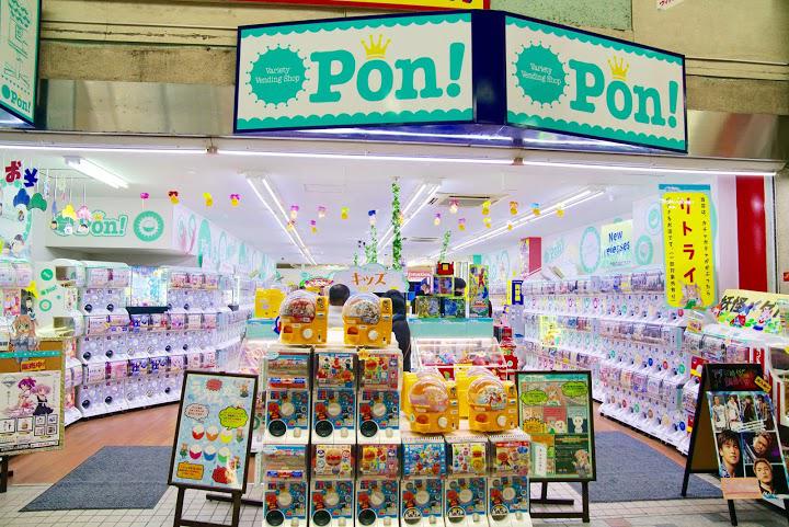 ｐｏｎ 姫路駅前店