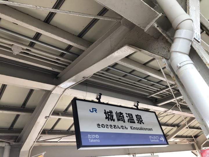 The 3 Best Train Station in Toyokashi