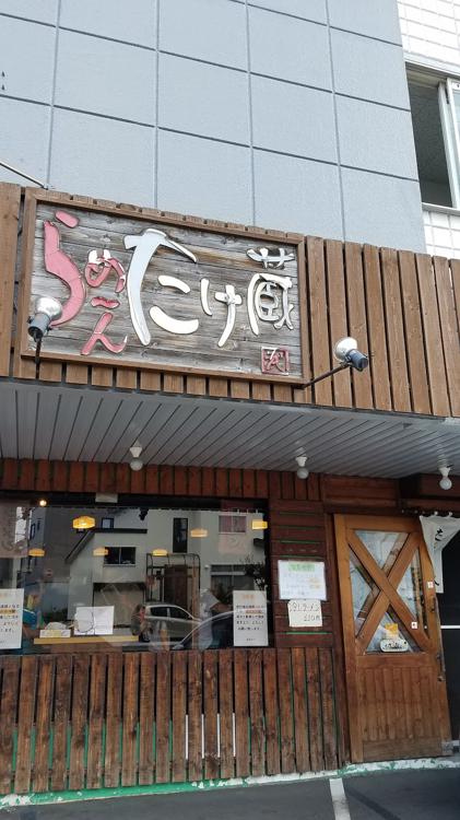 The 5 Best Restaurant near nango 18 chome Station