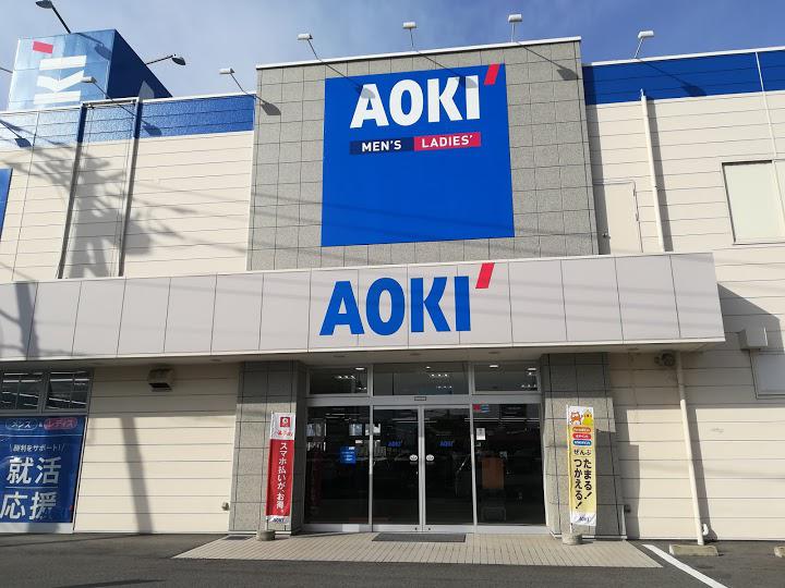 AOKI 甲府バイパス店 - メイン写真: