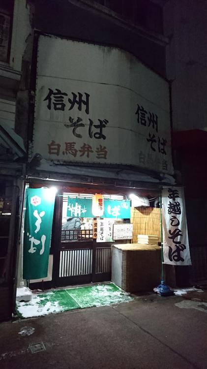 橋詰食堂（橋詰そば店） - メイン写真: