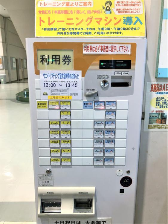 新座市民総合体育館