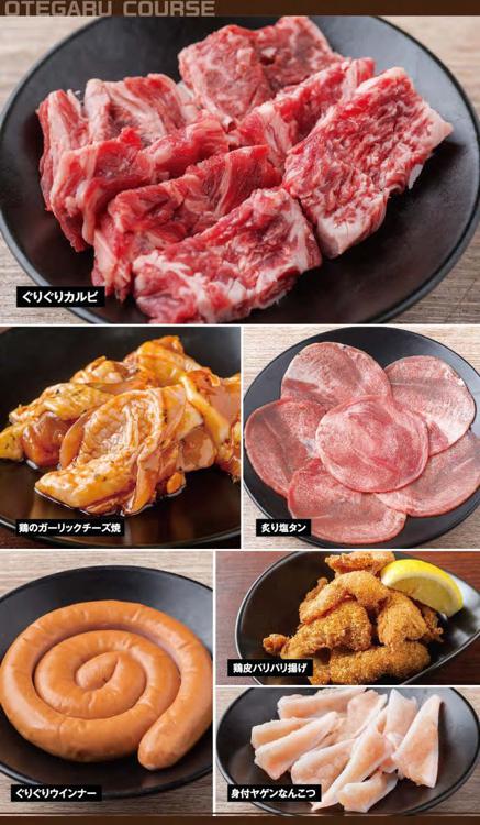 Guriguri Ya Kaita 焼肉 ぐりぐり家 海田店