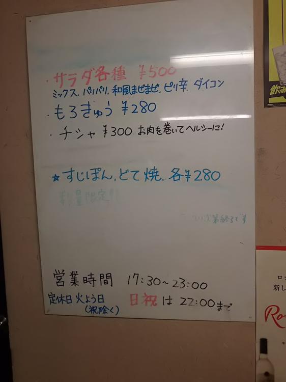 しちりん焼肉 一球 百舌鳥赤畑店
