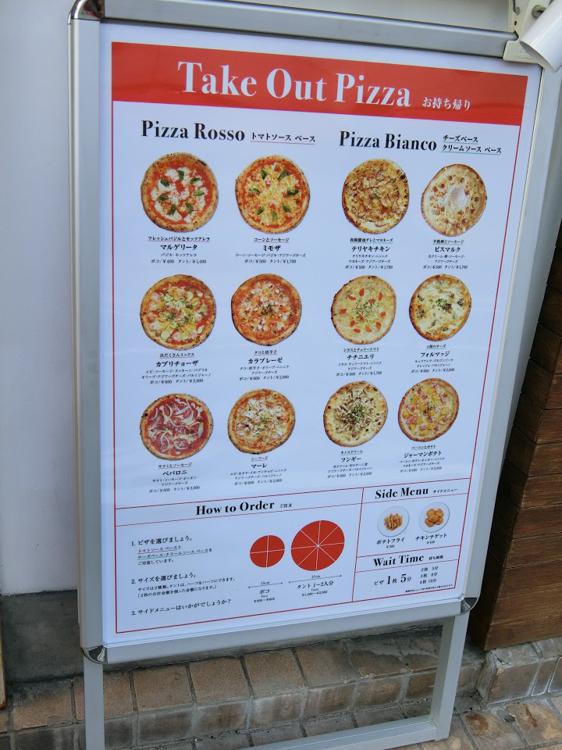 Pizza Stand Poco 世田谷1丁目店 - メイン写真: