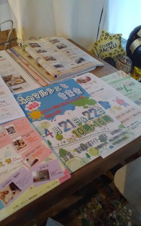 鯖江の古民家カフェ&教室 RAćKU〜ラシーク〜 - メイン写真: