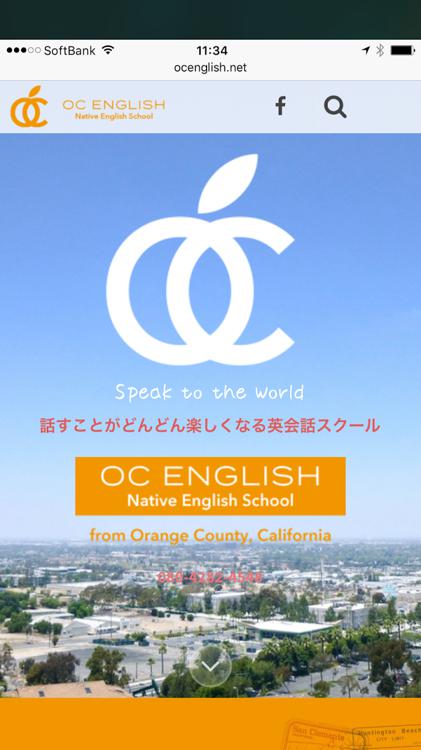 OC English 英会話教室 - メイン写真: