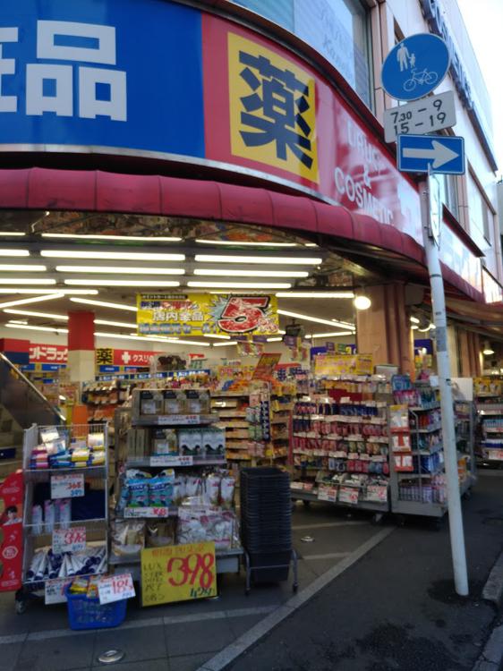 The 4 Best Pharmacy in Kamakurashi