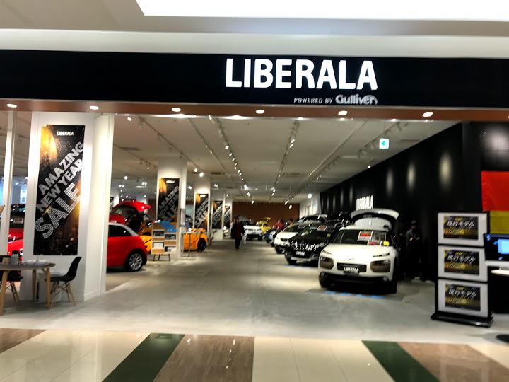 LIBERALA リベラーライオンモール鳥取北 - メイン写真: