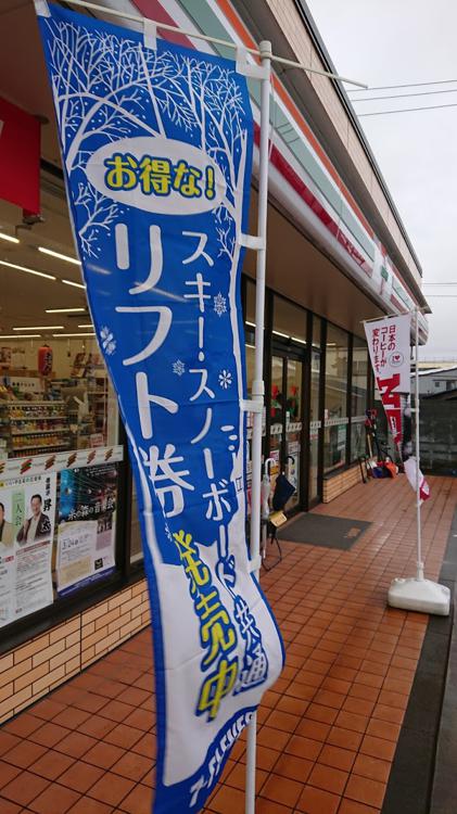 7-Eleven (セブンイレブン 飯山本町店) - メイン写真: