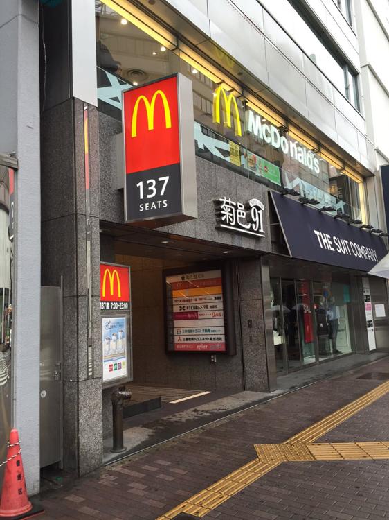 マクドナルド 池袋北口店 - メイン写真: