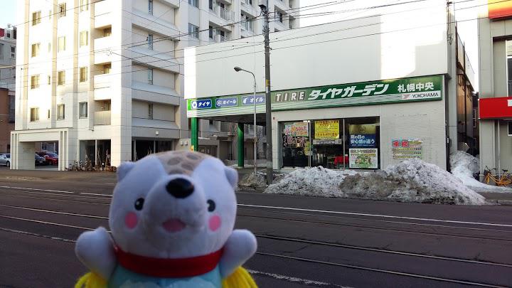 タイヤガーデン札幌中央店 - メイン写真: