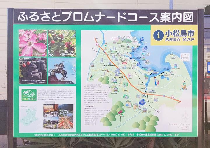 小松島市観光案内所こまつしま観光案内ステーション - メイン写真: