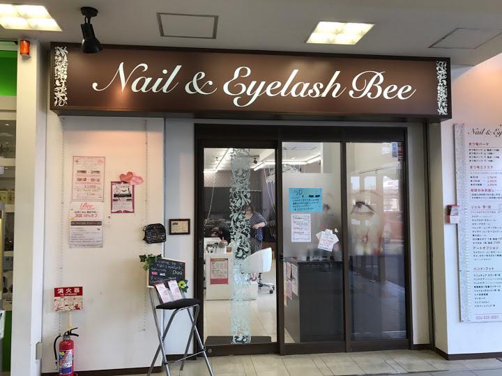 Nail & Eyelash Bee 福島ピボット店【ネイルアンドアイラッシュ ビー】 - メイン写真: