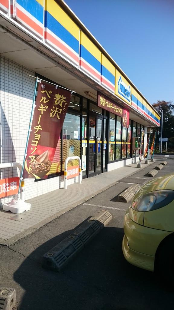 Ministop (ミニストップ 河内町役場前店) - メイン写真: