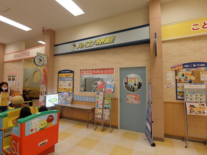 パソコン市民講座イトーヨーカドー亀有店教室 - メイン写真: