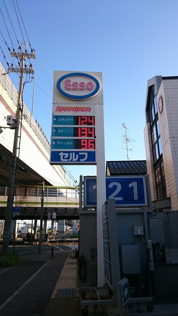 ESSO プレステージ新堀川SS / 奥村石油(株) - メイン写真: