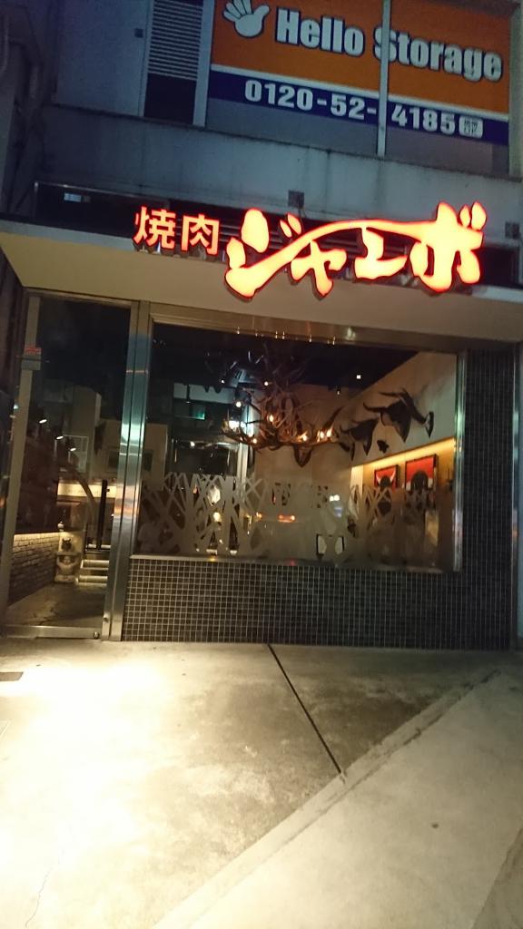 The 10 Best Restaurant near shirokane takanawa Station