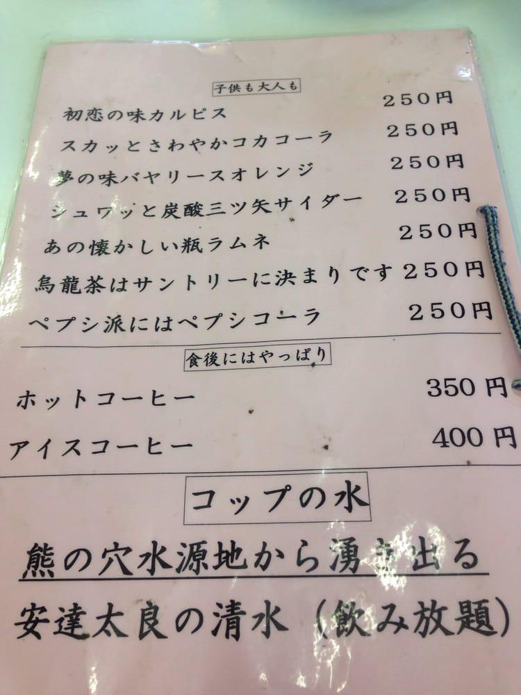 二本松市 居酒屋ランキングTOP10