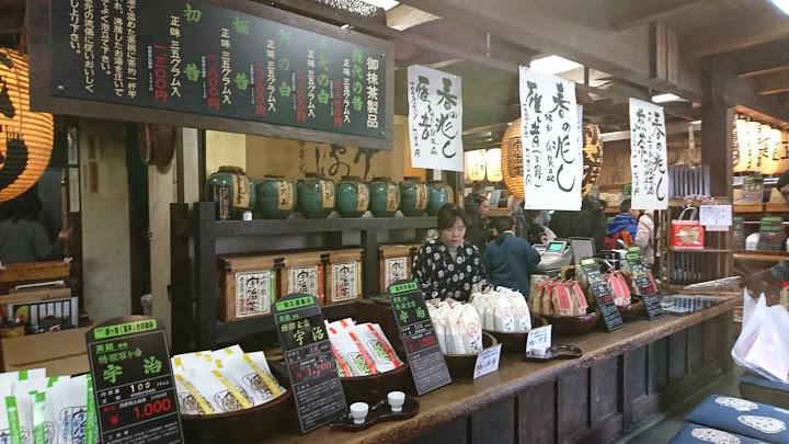 お茶のかんばやし平等院表参道店 - メイン写真: